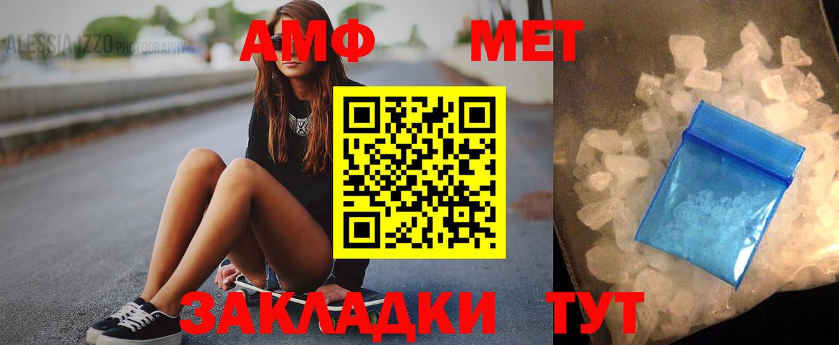 Амфетамин  АМФЕТАМИН Розовый  Вход с VPN  Шуя 