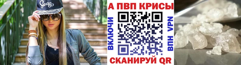A-PVP Crystall  хочу   Шуя 