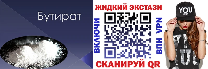 Бутират буратино  купить наркотик  Шуя 