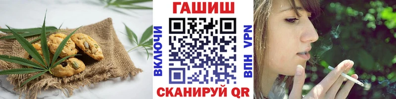 Еда ТГК конопля Шуя