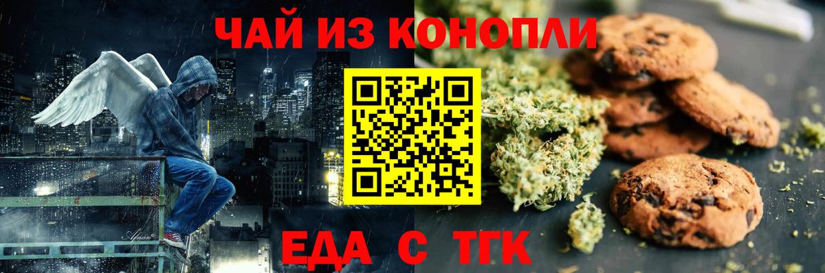 Cannafood марихуана  Вход с VPN  Шуя 