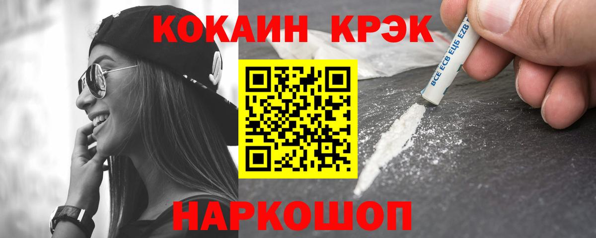 COCAIN Columbia  Кокаин  КОКАИН Fish Scale  Шуя  Вход с VPN 