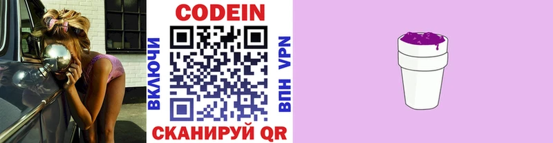 даркнет сайт  Шуя  Codein напиток Lean (лин) 