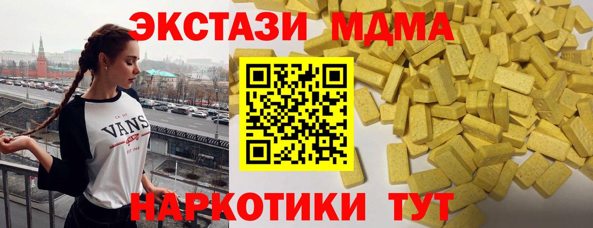 mega зеркало  Ecstasy 280мг  Шуя  Вход с VPN  Ecstasy таблы 