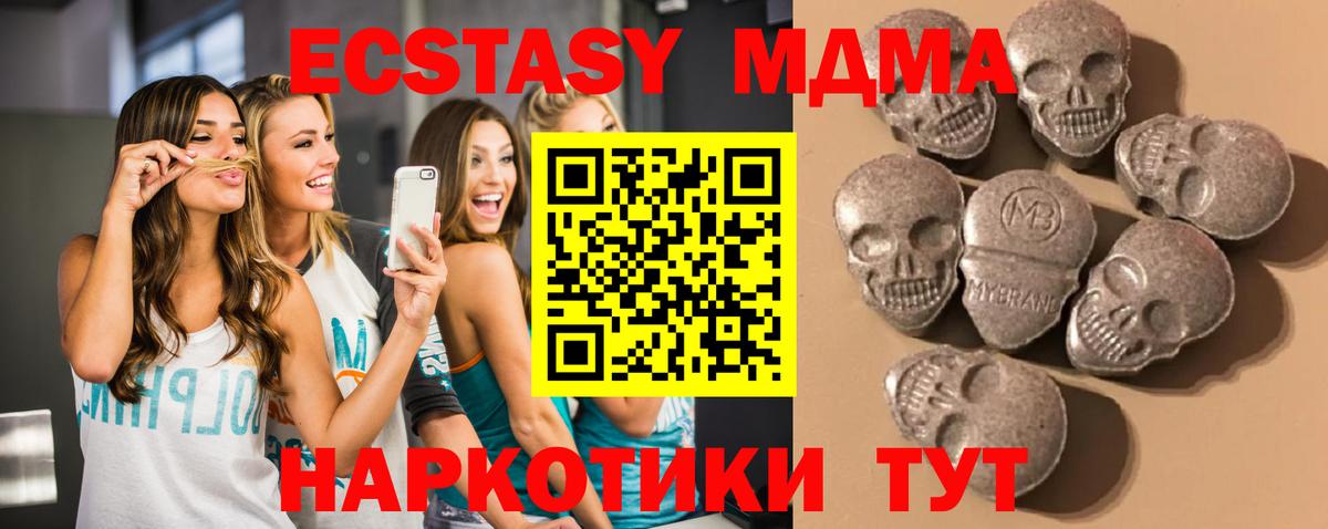 ЭКСТАЗИ 280мг Шуя