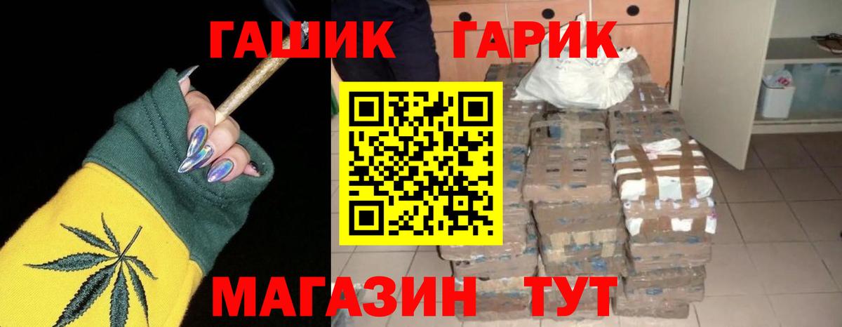 ГАШИШ Изолятор  ГАШИШ VHQ  Вход с VPN  Шуя 