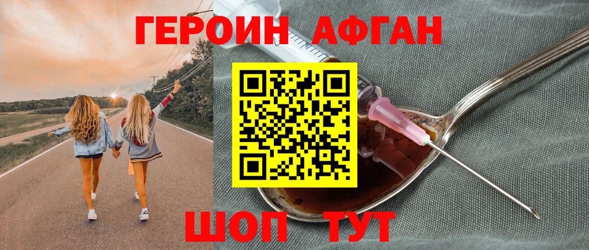 Героин Heroin  Героин  Шуя  Вход с VPN 