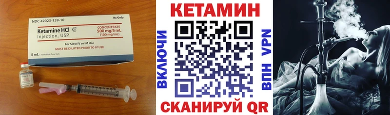 где купить   Шуя  Кетамин VHQ 