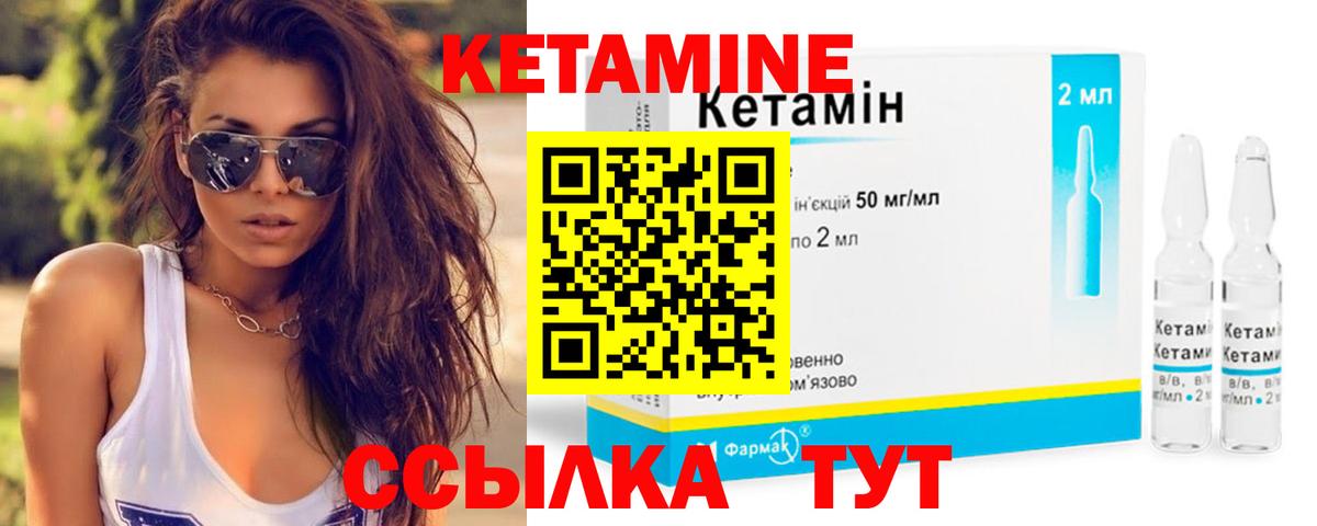 Кетамин VHQ  Кетамин VHQ  Шуя  Вход с VPN 
