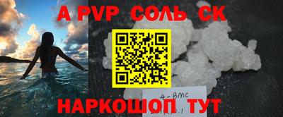 ALPHA-PVP Пушкино