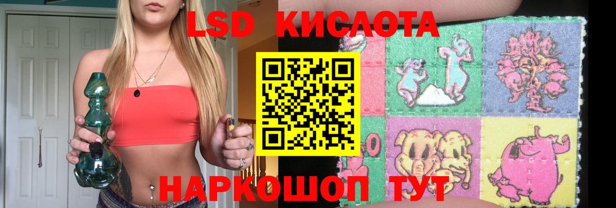 ЛСД экстази кислота Шуя