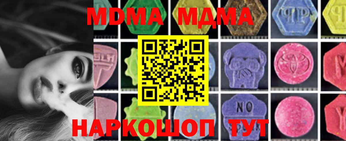 МДМА  Вход с VPN  МДМА молли  Шуя  МДМА VHQ 