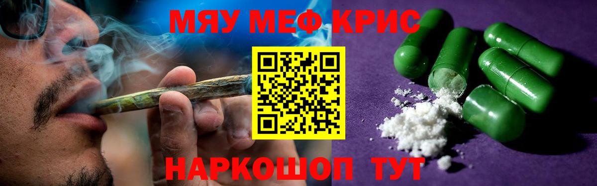Шуя  МЯУ-МЯУ  Вход с VPN  Меф кристаллы  как найти наркотики  МЕФ 