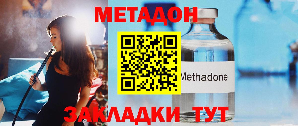 МЕТАДОН VHQ  MEGA ТОР  Шуя  МЕТАДОН methadone  Вход с VPN 