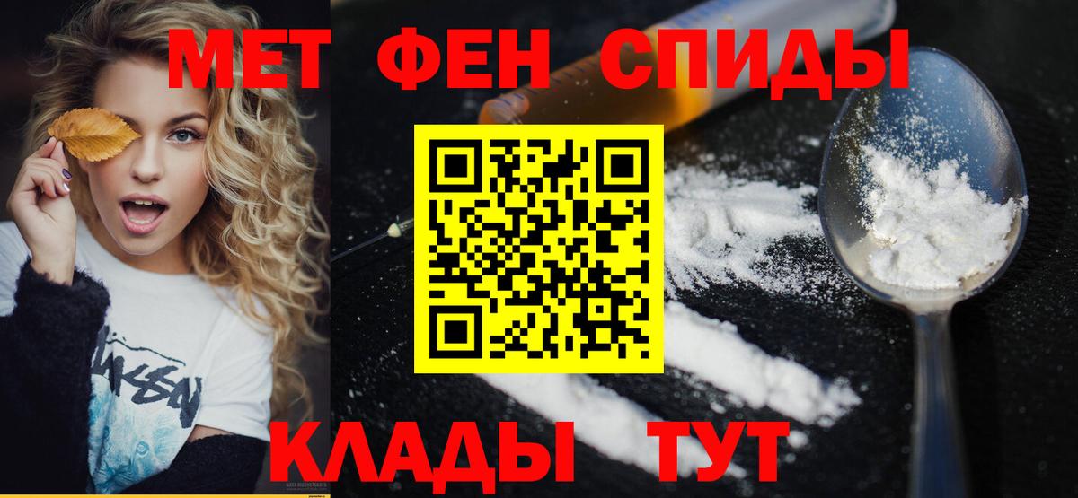 Шуя  Первитин  Вход с VPN  Метамфетамин кристалл 