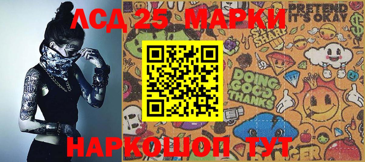 Марки NBOMe 1,5мг Шуя