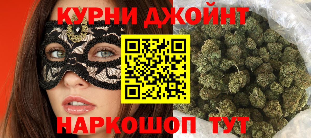 Канабис план Шуя